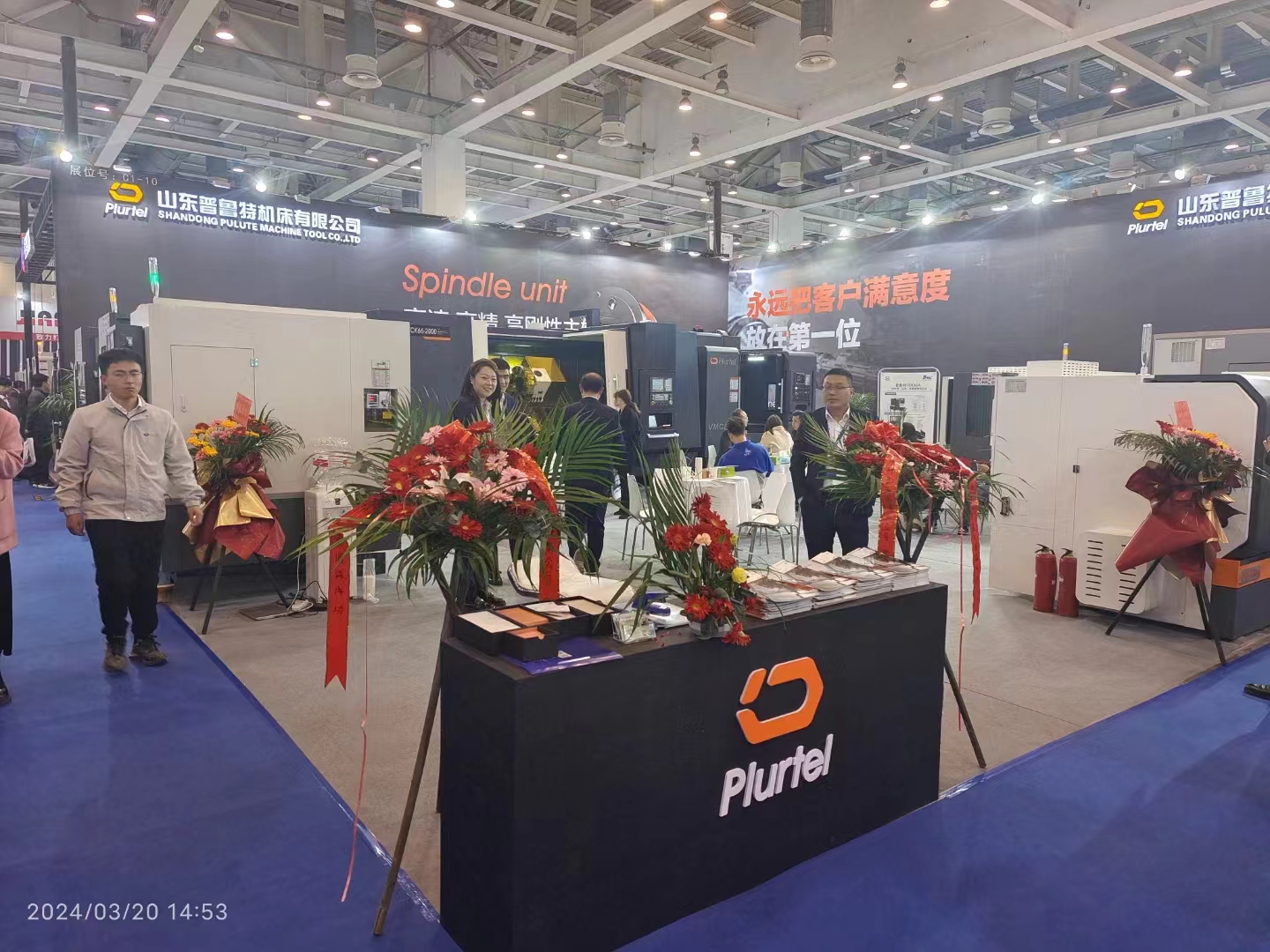 CMES華機展，蘇州國際機床展，普魯特期待您！